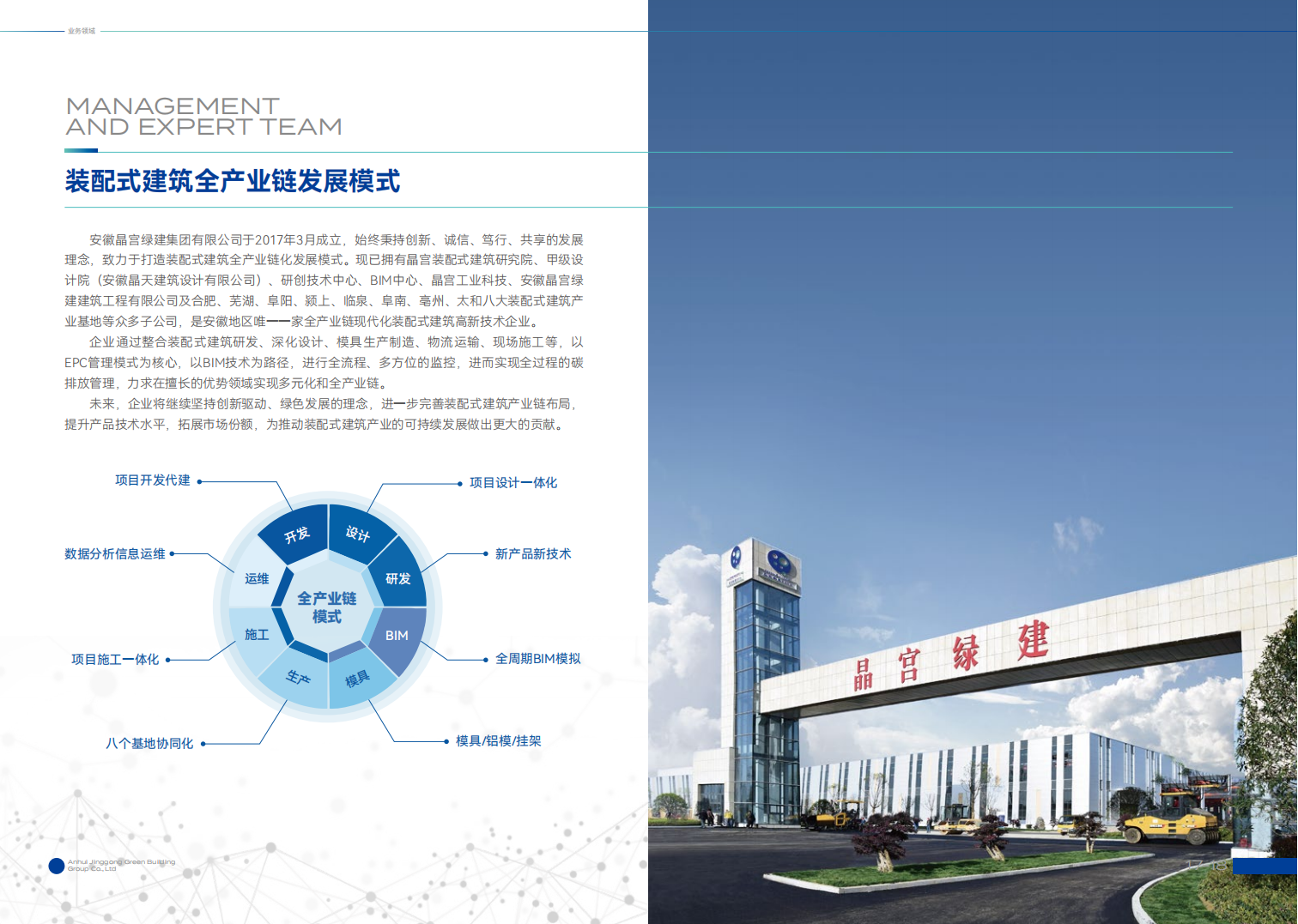 晶宮綠建畫(huà)冊(cè)8.26_10(1).png